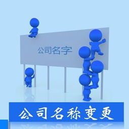 重庆市规模大的财务咨询公司 各类公司法人变更